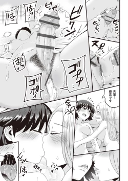 Page 122 of Kyou Hajimete Ecchi shimasu!