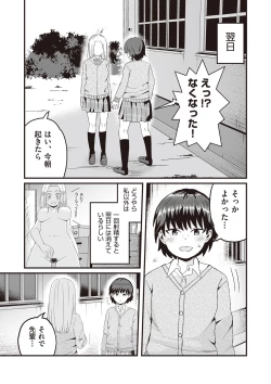 Page 132 of Kyou Hajimete Ecchi shimasu!