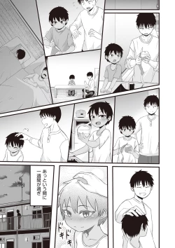 Page 140 of Kyou Hajimete Ecchi shimasu!