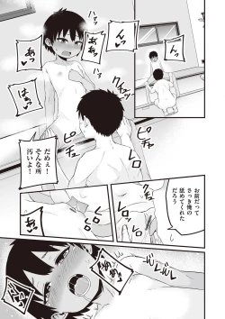Page 151 of Kyou Hajimete Ecchi shimasu!