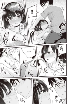 Page 16 of Kyou Hajimete Ecchi shimasu!