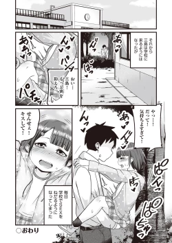 Page 183 of Kyou Hajimete Ecchi shimasu!