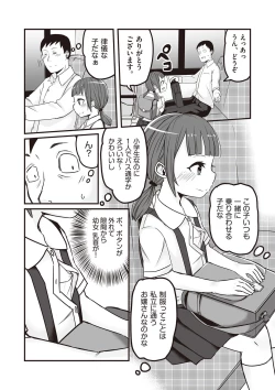 Page 185 of Kyou Hajimete Ecchi shimasu!