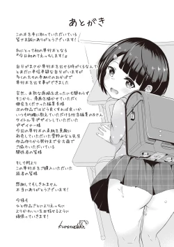 Page 200 of Kyou Hajimete Ecchi shimasu!