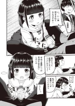 Page 45 of Kyou Hajimete Ecchi shimasu!