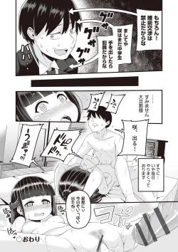 Page 63 of Kyou Hajimete Ecchi shimasu!