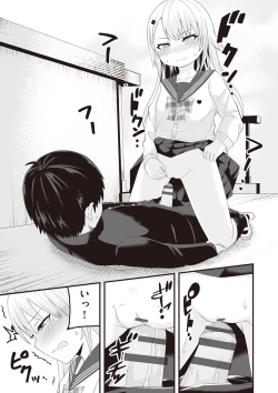 Page 70 of Kyou Hajimete Ecchi shimasu!