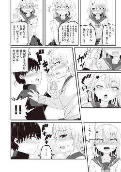 Page 75 of Kyou Hajimete Ecchi shimasu!