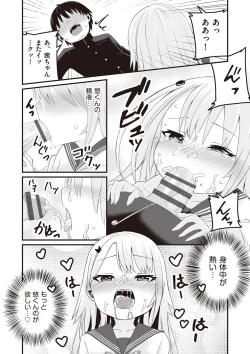 Page 83 of Kyou Hajimete Ecchi shimasu!