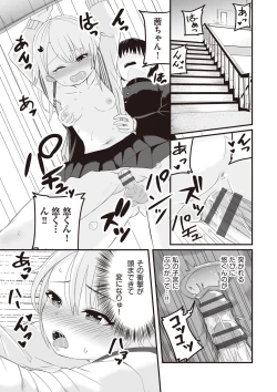 Page 84 of Kyou Hajimete Ecchi shimasu!