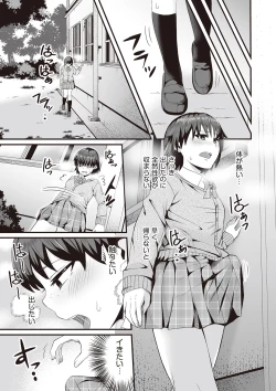 Page 96 of Kyou Hajimete Ecchi shimasu!