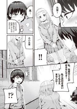 Page 97 of Kyou Hajimete Ecchi shimasu!