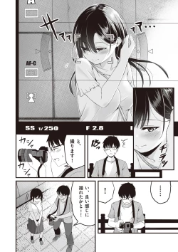 Page 9 of Kyou Hajimete Ecchi shimasu!