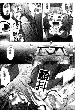 Page 116 of FIGHTING BEAUTY