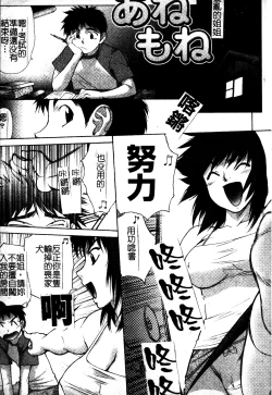 Page 140 of FIGHTING BEAUTY