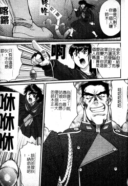 Page 146 of FIGHTING BEAUTY