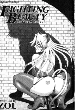 Page 2 of FIGHTING BEAUTY
