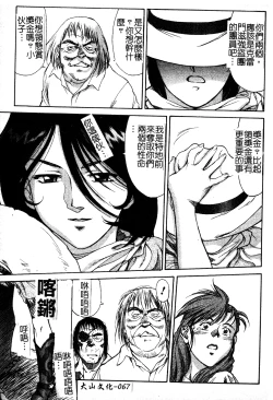 Page 68 of FIGHTING BEAUTY