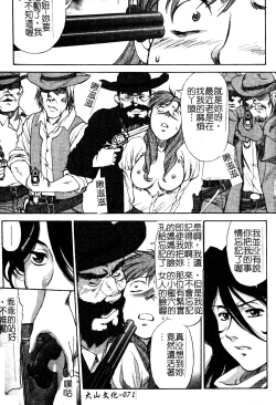 Page 72 of FIGHTING BEAUTY