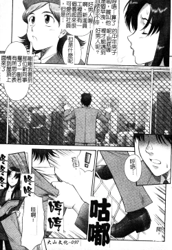 Page 98 of FIGHTING BEAUTY