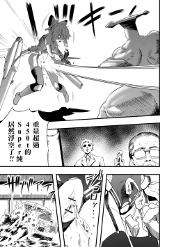 Page 10 of Tokushu Seiheki Dai Kaijuu Manga RyonaLa | 特殊性癖大怪獸漫畫硫那拉