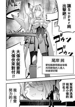 Page 5 of Tokushu Seiheki Dai Kaijuu Manga RyonaLa | 特殊性癖大怪獸漫畫硫那拉