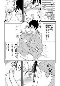 Page 17 of Kimi wa Kawaii Boku no Koibito