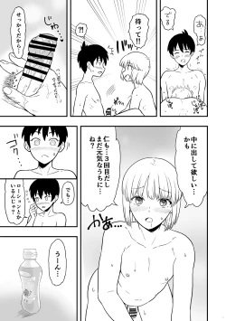 Page 24 of Kimi wa Kawaii Boku no Koibito