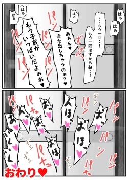 Page 57 of Onee-chan wa Sei ni Kyoumi Shinshin Kouhen