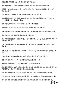 Page 61 of Onee-chan wa Sei ni Kyoumi Shinshin Kouhen