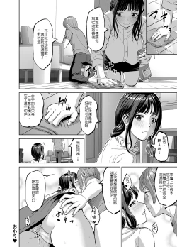 Page 33 of Musume no Inu Ma ni Sono Kareshi to... | 女兒不在時，和她的男友.....