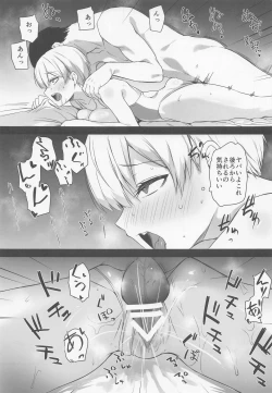 Page 12 of Juri-chan no H Cos Satsueikai