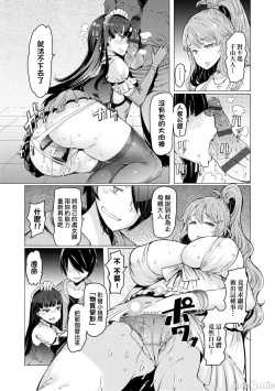 Page 120 of Nōryoku gakuen gekokujō