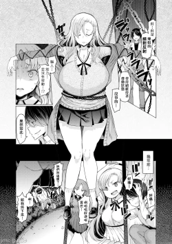 Page 163 of Nōryoku gakuen gekokujō