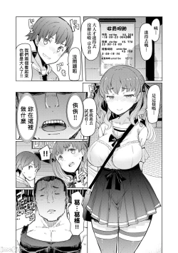 Page 205 of Nōryoku gakuen gekokujō