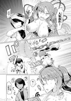 Page 26 of Nōryoku gakuen gekokujō