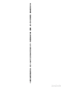 Page 5 of Nōryoku gakuen gekokujō