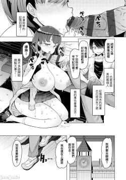 Page 86 of Nōryoku gakuen gekokujō