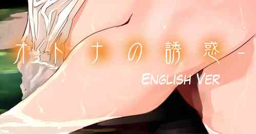 Download Otona no Yuuwaku