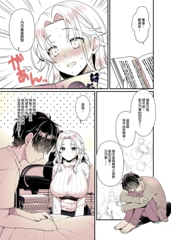 Page 17 of Onee-chan no Oppai Suki ni Shite Ii yo