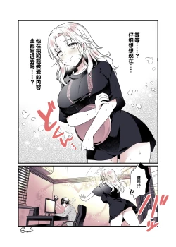 Page 41 of Onee-chan no Oppai Suki ni Shite Ii yo