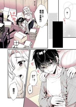 Page 9 of Onee-chan no Oppai Suki ni Shite Ii yo