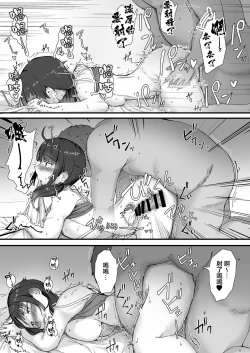 Page 28 of Rinjin Saimin