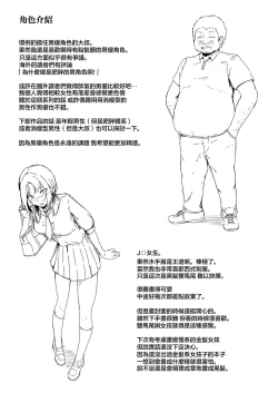 Page 48 of Rinjin Saimin