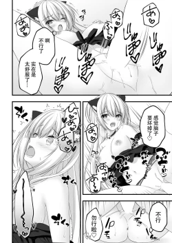 Page 10 of Arihara Nanami WEB Comic