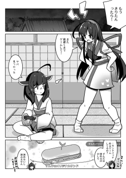 Page 1 of Over Kiritan!