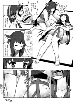 Page 3 of Over Kiritan!