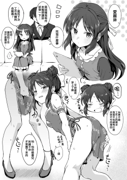 Page 1 of Nandakanda Hame Sasete Kureru China Arisu