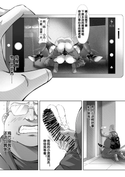 Page 19 of 杨老师的秘密