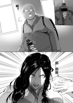 Page 8 of 杨老师的秘密